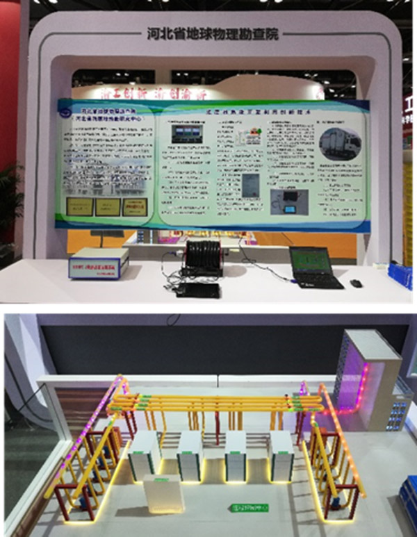 淺層地熱能開發利用技術 科普示范基地 科普活動照片創展會照片