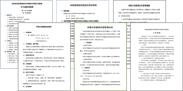 廊坊物探巖土工程公司地源空氣源熱泵公司管理制度