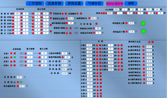 地源空氣源熱泵遠程監控系統